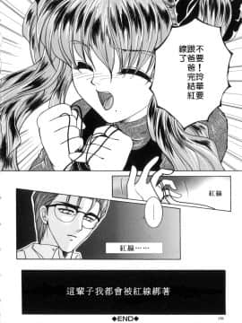 [安原司] 純情邪恋 [中]_170