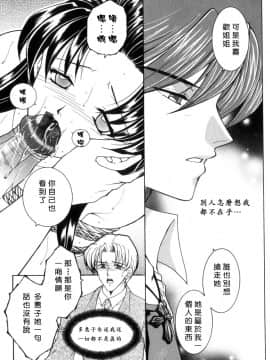 [安原司] 純情邪恋 [中]_075