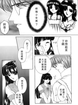 [安原司] 純情邪恋 [中]_117