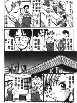 [板場広し] SHA-LA-LA [中]_035