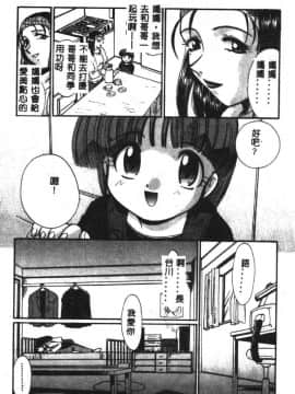 [板場広し] SHA-LA-LA [中]_053