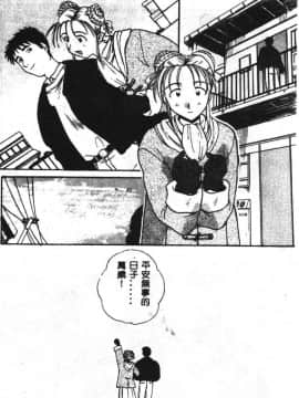 [板場広し] SHA-LA-LA [中]_087