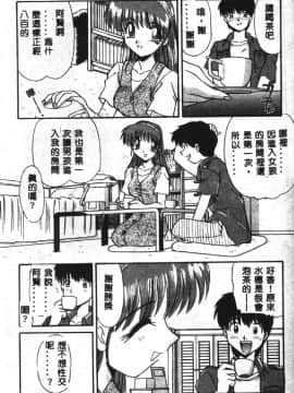 [板場広し] SHA-LA-LA [中]_092