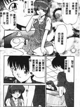 [板場広し] SHA-LA-LA [中]_095
