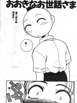 [板場広し] SHA-LA-LA [中]_145
