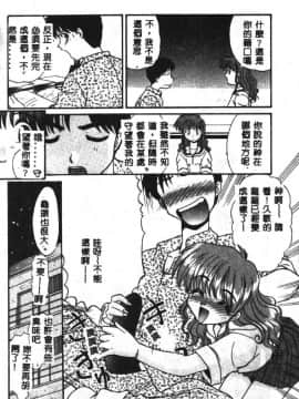 [板場広し] SHA-LA-LA [中]_184