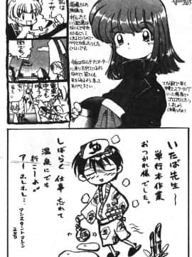 [板場広し] SHA-LA-LA [中]_200