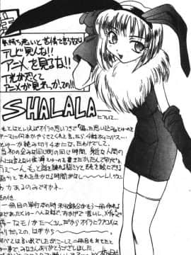 [板場広し] SHA-LA-LA [中]_201
