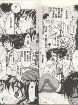 [板場広し] エスカレーション [中]_27