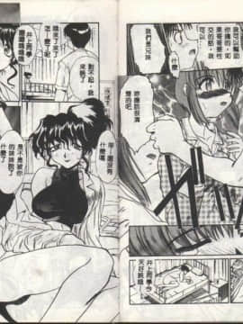 [板場広し] エスカレーション [中]_38