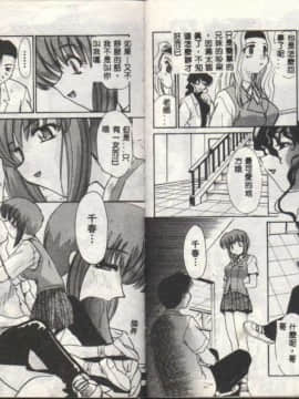 [板場広し] エスカレーション [中]_40