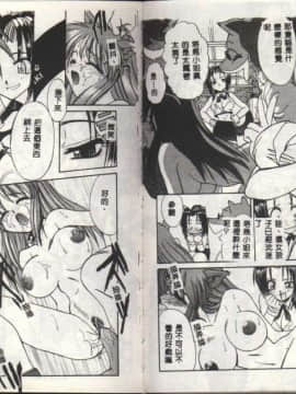 [板場広し] エスカレーション [中]_87