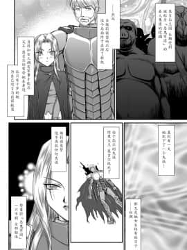 [魔劍个人汉化][たいらはじめ] 白濁戦姫エレアノール_004