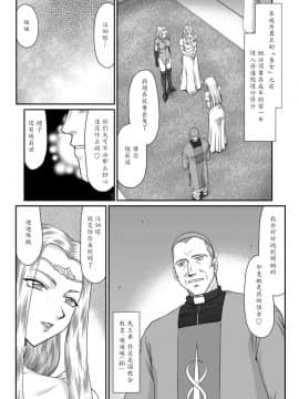 [魔劍个人汉化][たいらはじめ] 白濁戦姫エレアノール_007