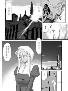 [魔劍个人汉化][たいらはじめ] 白濁戦姫エレアノール_008