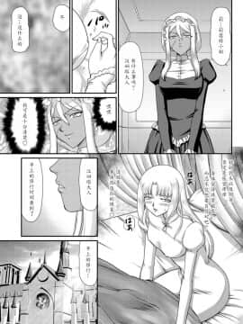 [魔劍个人汉化][たいらはじめ] 白濁戦姫エレアノール_029