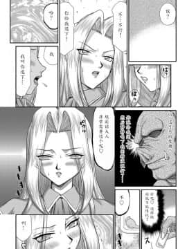 [魔劍个人汉化][たいらはじめ] 白濁戦姫エレアノール_079
