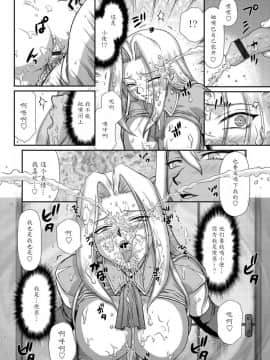 [魔劍个人汉化][たいらはじめ] 白濁戦姫エレアノール_114