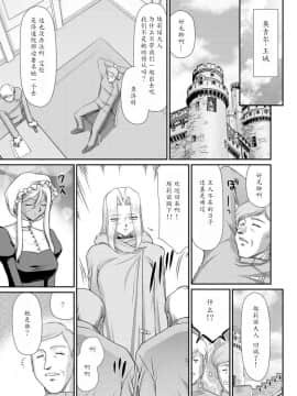 [魔劍个人汉化][たいらはじめ] 白濁戦姫エレアノール_117