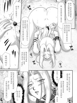[魔劍个人汉化][たいらはじめ] 白濁戦姫エレアノール_131