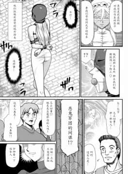 [魔劍个人汉化][たいらはじめ] 白濁戦姫エレアノール_149