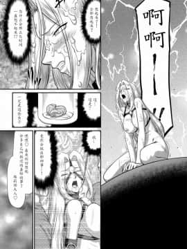 [魔劍个人汉化][たいらはじめ] 白濁戦姫エレアノール_161