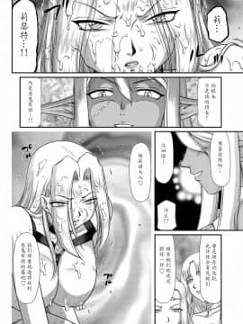[魔劍个人汉化][たいらはじめ] 白濁戦姫エレアノール_162