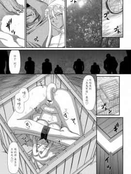 [魔劍个人汉化][たいらはじめ] 白濁戦姫エレアノール_165