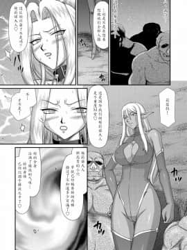 [魔劍个人汉化][たいらはじめ] 白濁戦姫エレアノール_169