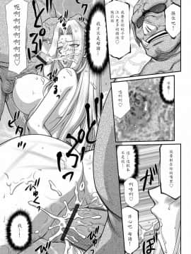 [魔劍个人汉化][たいらはじめ] 白濁戦姫エレアノール_177