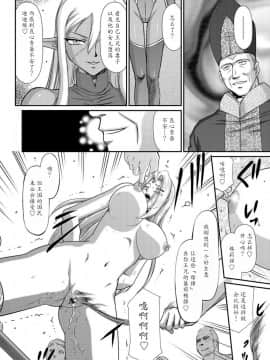 [魔劍个人汉化][たいらはじめ] 白濁戦姫エレアノール_206