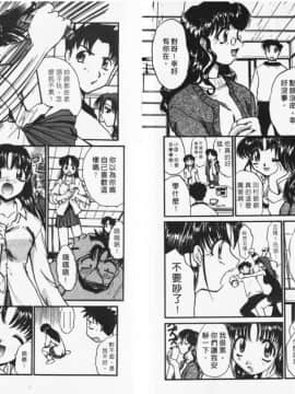 [板場広し] 妄想駅前留学 [中]_070