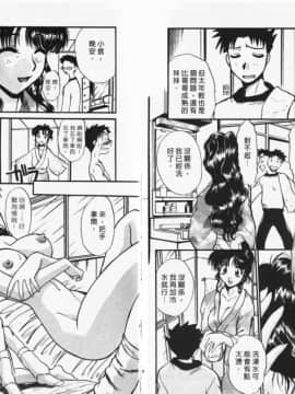 [板場広し] 妄想駅前留学 [中]_071