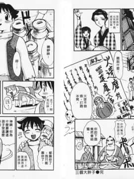 [板場広し] 妄想駅前留学 [中]_085