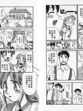 [板場広し] 妄想駅前留学 [中]_087