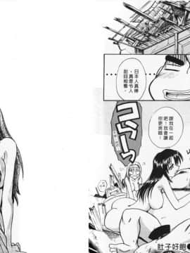 [板場広し] 妄想駅前留学 [中]_101
