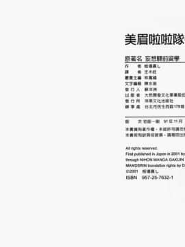 [板場広し] 妄想駅前留学 [中]_102