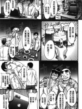 [風的工房][草津てるにょ] メスパコ日記 牝獸啪啪日記_008