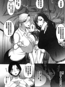 [風的工房][草津てるにょ] メスパコ日記 牝獸啪啪日記_031