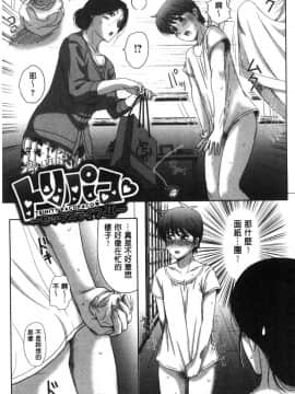 [風的工房][草津てるにょ] メスパコ日記 牝獸啪啪日記_048