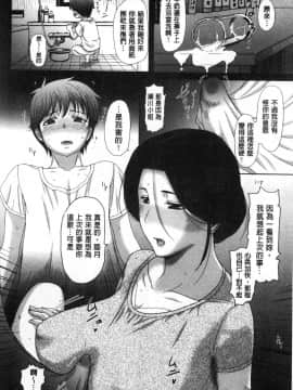 [風的工房][草津てるにょ] メスパコ日記 牝獸啪啪日記_049