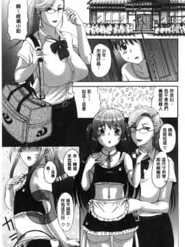[風的工房][草津てるにょ] メスパコ日記 牝獸啪啪日記_062