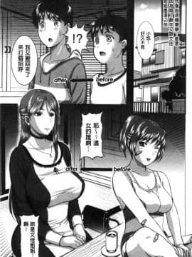 [風的工房][草津てるにょ] メスパコ日記 牝獸啪啪日記_070