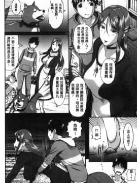 [風的工房][草津てるにょ] メスパコ日記 牝獸啪啪日記_071