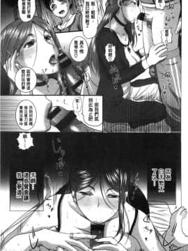 [風的工房][草津てるにょ] メスパコ日記 牝獸啪啪日記_074