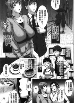 [風的工房][草津てるにょ] メスパコ日記 牝獸啪啪日記_086