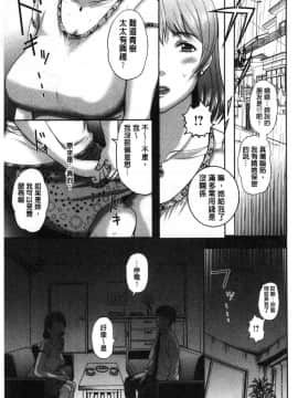 [風的工房][草津てるにょ] メスパコ日記 牝獸啪啪日記_090