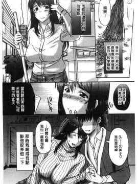 [風的工房][草津てるにょ] メスパコ日記 牝獸啪啪日記_181