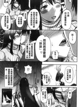 [風的工房][草津てるにょ] メスパコ日記 牝獸啪啪日記_182