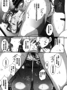 [風的工房][草津てるにょ] メスパコ日記 牝獸啪啪日記_186